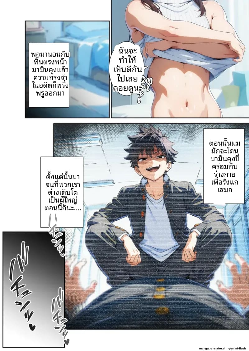 โดจิน เพื่อน… แปลงเพศ